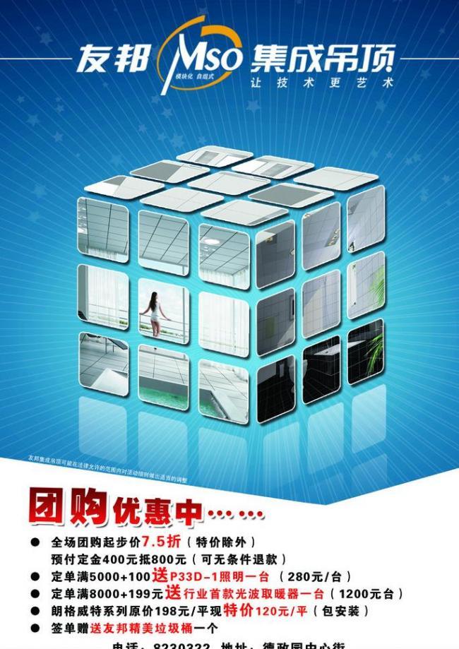智見美學，技領未來 友邦集成吊頂圖片技術推廣與應用解析